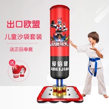 宝宝拳ch不倒翁立式to孩男孩散打跆拳道家用沙包训练器材