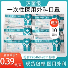 吕一传ch次性医用外to无菌灭菌3层防护熔喷布防飞沫防喷溅