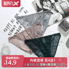 女士内ch性感低腰透to蕾丝纯棉裆少女生三角裤超薄网纱丁字裤