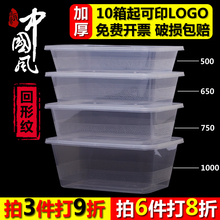 贩美丽ch中国风方形to餐盒外卖打包盒快餐饭盒 带盖塑料便当盒