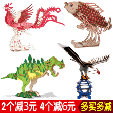 3D木ch 成的木头to具 宝宝手工拼装木制模型动物恐龙