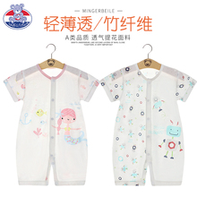 婴儿连ch衣服装夏季hi儿男宝宝女睡衣竹纤维短袖夏天哈衣薄式