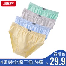 4条装ch棉三角内裤hi(小)孩宝宝短裤头初高中学生中大童底裤衩