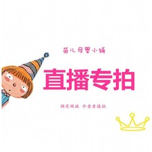 直播间ch式3个月6hi2个月18个月9个月专拍链接岁婴幼儿服饰