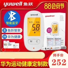 鱼跃【cj为运功健康knPP蓝牙式】590B血糖测试仪家用试纸100片