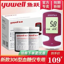 鱼跃血cj测试仪医用kn06专用100片装针头悦准家用试条
