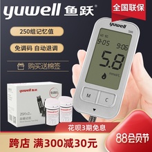 鱼跃可cj电血糖仪家kn6全自动高精准条通用586/iG210型