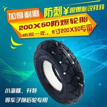 (小)海豚cj瓶车轮胎实lw00x50轮胎实心胎电动滑板车轮胎里带外带