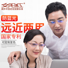 夕阳红cj远近两用高ny调节度数变焦女双光变色眼镜