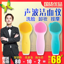 电动充cj式洗面机美ny刷女卸妆神器声波硅胶毛孔清洁器
