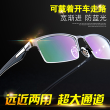 防蓝光cj花镜男远近ny高清双光智能自动变焦老的老光眼镜超轻