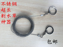 不锈钢ck长割水草锯cm草线锯钢丝绳户外求生锯条鱼塘虾蟹池塘