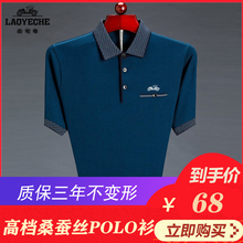 老爷车ck装t恤夏季cm蚕丝男士短袖2020新式中老年休闲POLO衫