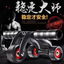 三轮四ck家用运动健cm健腹器练腹肌收腹器俯卧撑腹肌轮