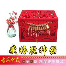 结婚藏ck鞋神器带锁cm子接亲新郎找鞋子游戏婚礼创意用品