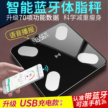 可连接ck机APP蓝cm电子的体健康秤 体重测量体脂称 称重电子