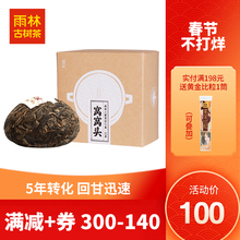 【每满ck00-14cm016窝窝头 古树普洱茶生茶沱茶100