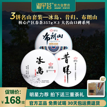 御举茗ck南茶叶普洱cm装冰岛昔归布朗山生普洱茶