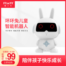MXMck坏兔宝宝早cm宝智能机器的幼儿音乐儿歌播放器