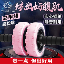 YEJclSENIAzn女男收腹减肚子健身器材家用静音卷腹滚轮