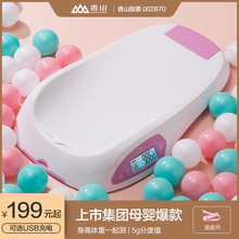 香山婴cl电子称精准zn宝宝健康秤婴儿家用身高秤ER7210