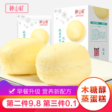 神山村cl糖醇蒸蛋糕zn蔗糖糕点宝宝早餐营养(小)面包零食宝宝