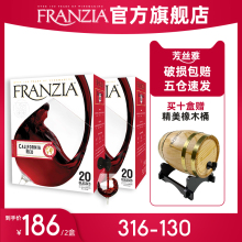 fraclzia芳丝zn红原瓶进口葡萄酒3L袋装加州干红盒装红酒2盒