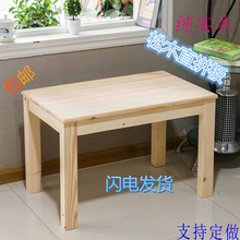 实木定cl(小)户型松木zn时尚简约茶几家用简易学习桌