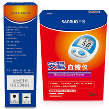100co瓶装三诺安dz糖测试仪家用试纸条