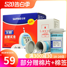 三诺安co家用50条dz糖测试条瓶装试纸条包邮