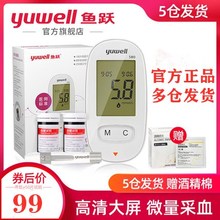 鱼跃血co测试仪家用dz580型血糖测量仪100片装