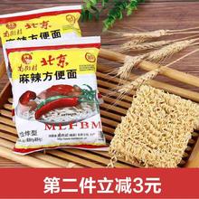 老北京cp便面南街村d8装泡面整箱河南特产麻辣包邮干吃