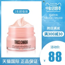 2只装cp国Treed8da素颜霜正品妆前隔离霜合一学生专用保湿男女