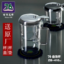台湾7cp飘逸杯过滤td璃办公室单的沏茶壶泡茶神器冲茶器茶具