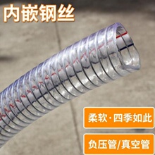 高压3cq油管钢丝管kj软管水管带钢丝高温螺纹蛇塑料皮管透明胶管