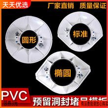 PVCcq水管吊洞预kj模具预留下水管给水管补洞吊模110加宽封堵