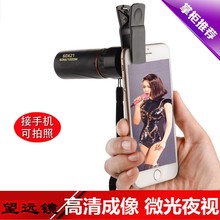 望远镜cq清高倍夜视kj00米微光非红外线手机拍照迷你演唱会单筒