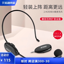 APOcqO 2.4tg扩音器耳麦音响蓝牙头戴式带夹领夹无线话筒 教学讲课 瑜伽