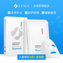 优斐斯cq润舒爽补水tg护敏感肌肤屏障官方旗舰店正品男女