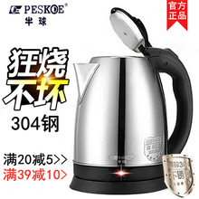 电热水cq半球电水水tg烧水壶家用大(小)型学生宿舍食品级不锈钢