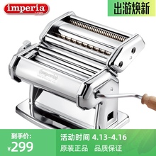 Impcqria意派tg利进口面条机 家用(小)型手动手摇板面打面压面机
