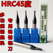 钥匙机cq金钻头 麻tg径铣槽刀 钨钢铣刀钥匙铣刀多功能立式配