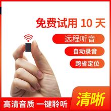 迷你(小)cq专业高清降tg随身远程收听控制幼儿微型收听器