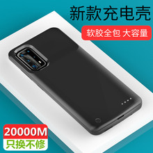 华为Pcq0背夹电池tgpro背夹充电宝P30手机壳ELS-AN00无线充电器5