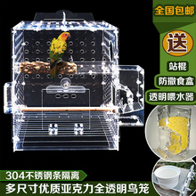 亚克力cq明灰鹦鹉笼tg钢鹦鹉笼外带出行便携笼包邮