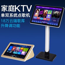 家庭KcqV 家用触tg体机点唱设备卡拉ok音响套装