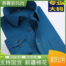 加肥加cq码男装长袖tg衫胖子肥佬纯色中年免烫加大号商务衬衣