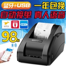 外卖接cq厨房蓝牙打tg订单。单据热敏点便利店菜单美58mm(小)票