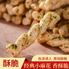 三瓜公cq手工128tg袋装休闲(小)吃零食网红食品(小)辫子麻花