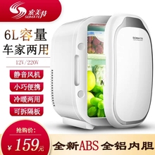 6L车cq迷你护肤面tg品婴儿桌面冰箱(小)型家用制冷学生旅行2019